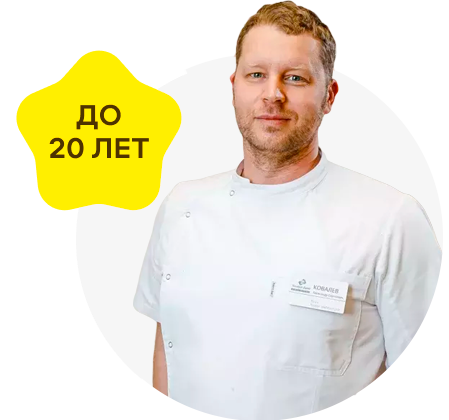 Гарантия на работу врача